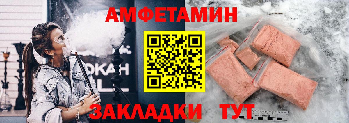 Большой Камень  Amphetamine  Вход с VPN  Амфетамин  АМФЕТАМИН VHQ 