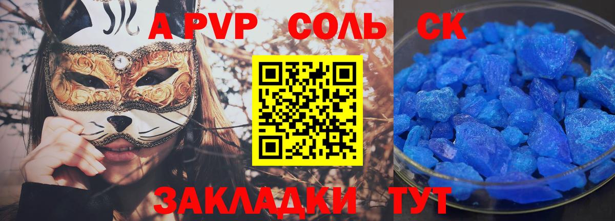 A PVP мука  Вход с VPN  Alpha PVP мука  Большой Камень 