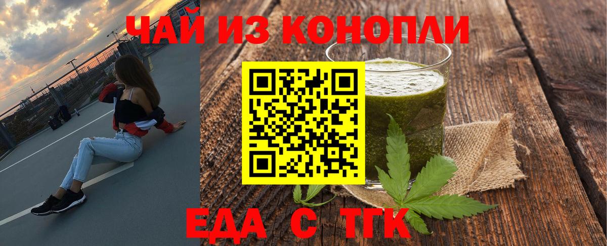 Canna-Cookies конопля  Вход с VPN  Большой Камень 