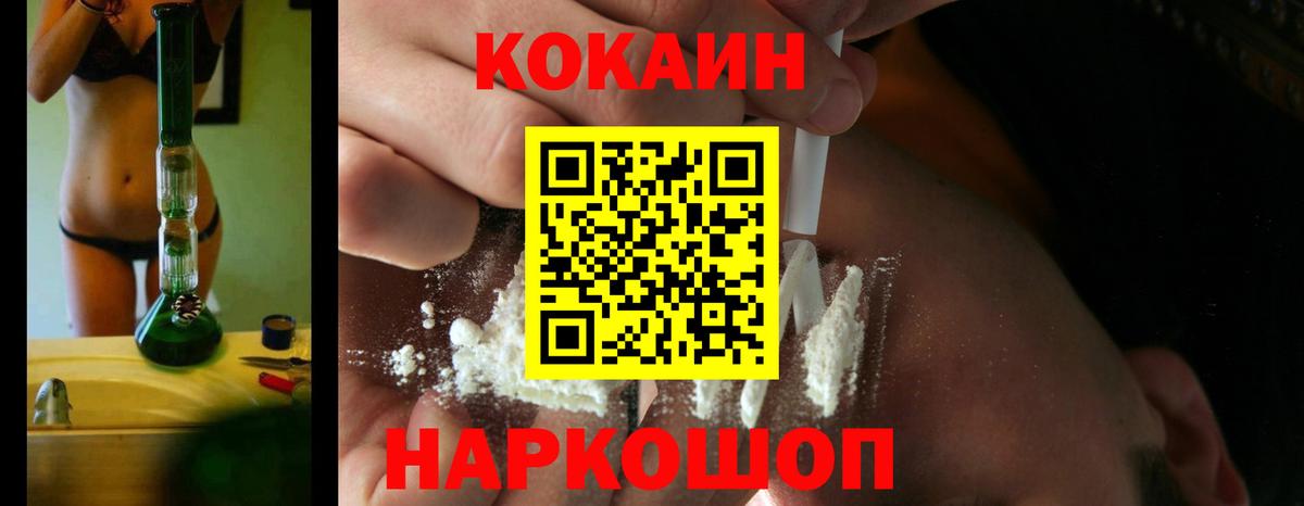 КОКАИН Fish Scale Большой Камень