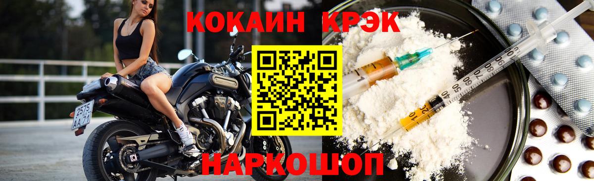 Cocaine Fish Scale  Вход с VPN  КОКАИН  Большой Камень  COCAIN Перу 