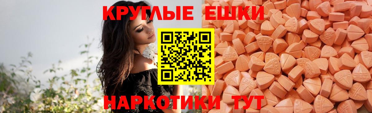 Ecstasy VHQ  Вход с VPN  даркнет сайт  ЭКСТАЗИ  Большой Камень  Экстази Cube 
