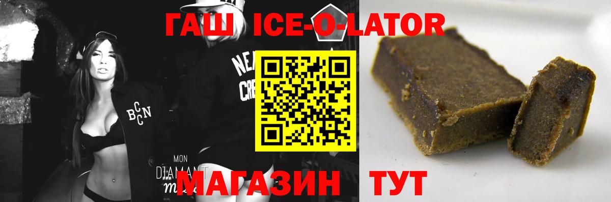 ГАШ Cannabis  ГАШ hashish  Большой Камень  ГАШИШ  Вход с VPN 