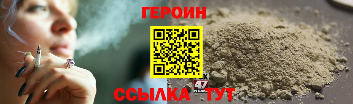 Героин Heroin  Вход с VPN  Героин  Большой Камень 