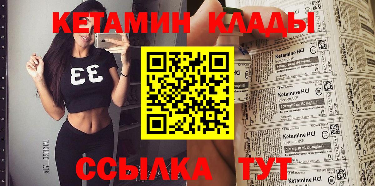 КЕТАМИН ketamine  Вход с VPN  shop какой сайт  Кетамин ketamine  Большой Камень 