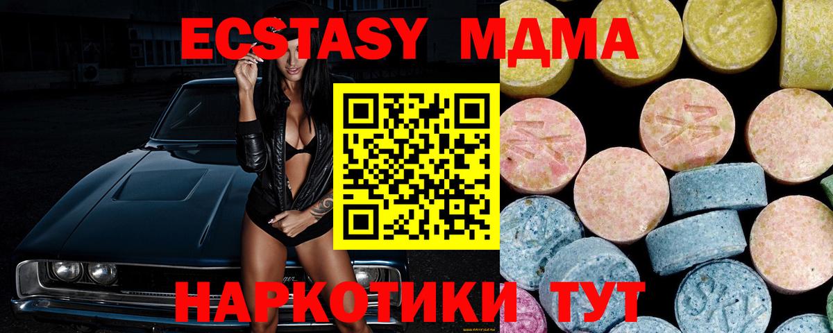 MDMA кристаллы Большой Камень