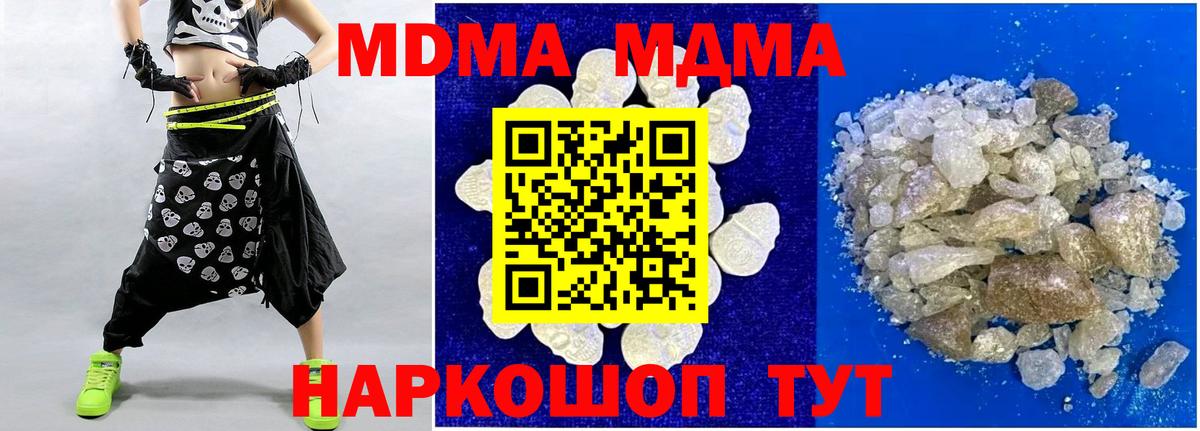 MDMA кристаллы  Вход с VPN  Большой Камень 