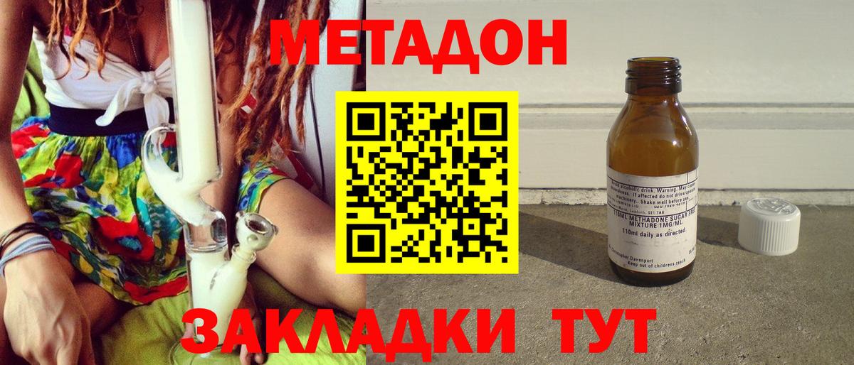 Большой Камень  Метадон мёд  Вход с VPN 