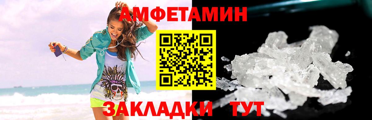 Большой Камень  Метамфетамин пудра  Вход с VPN 