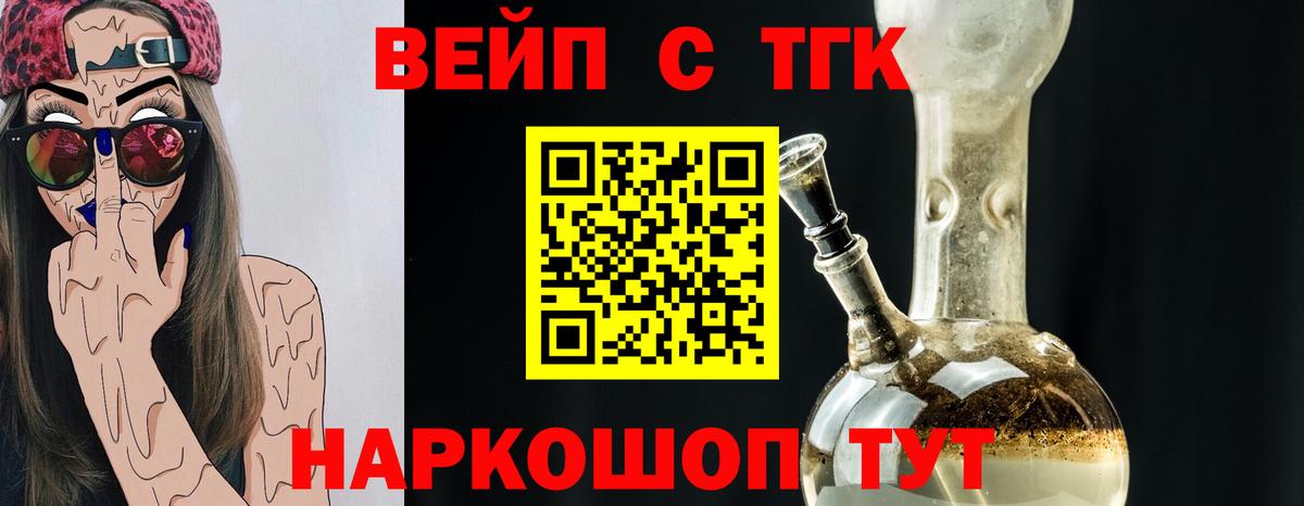 ТГК гашишное масло  даркнет сайт  Большой Камень  Вход с VPN  ТГК гашишное масло 
